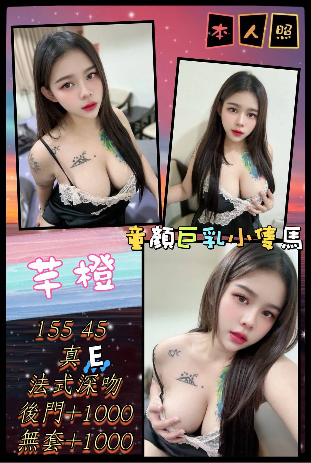 基隆 汐止 信義 南港定點-基隆外賣茶,苗栗一夜情報,穎湘💄援交妹166cm/48kg/E/20y,事後按摩/變裝(自備）/冰火吹簫/舔蛋蛋