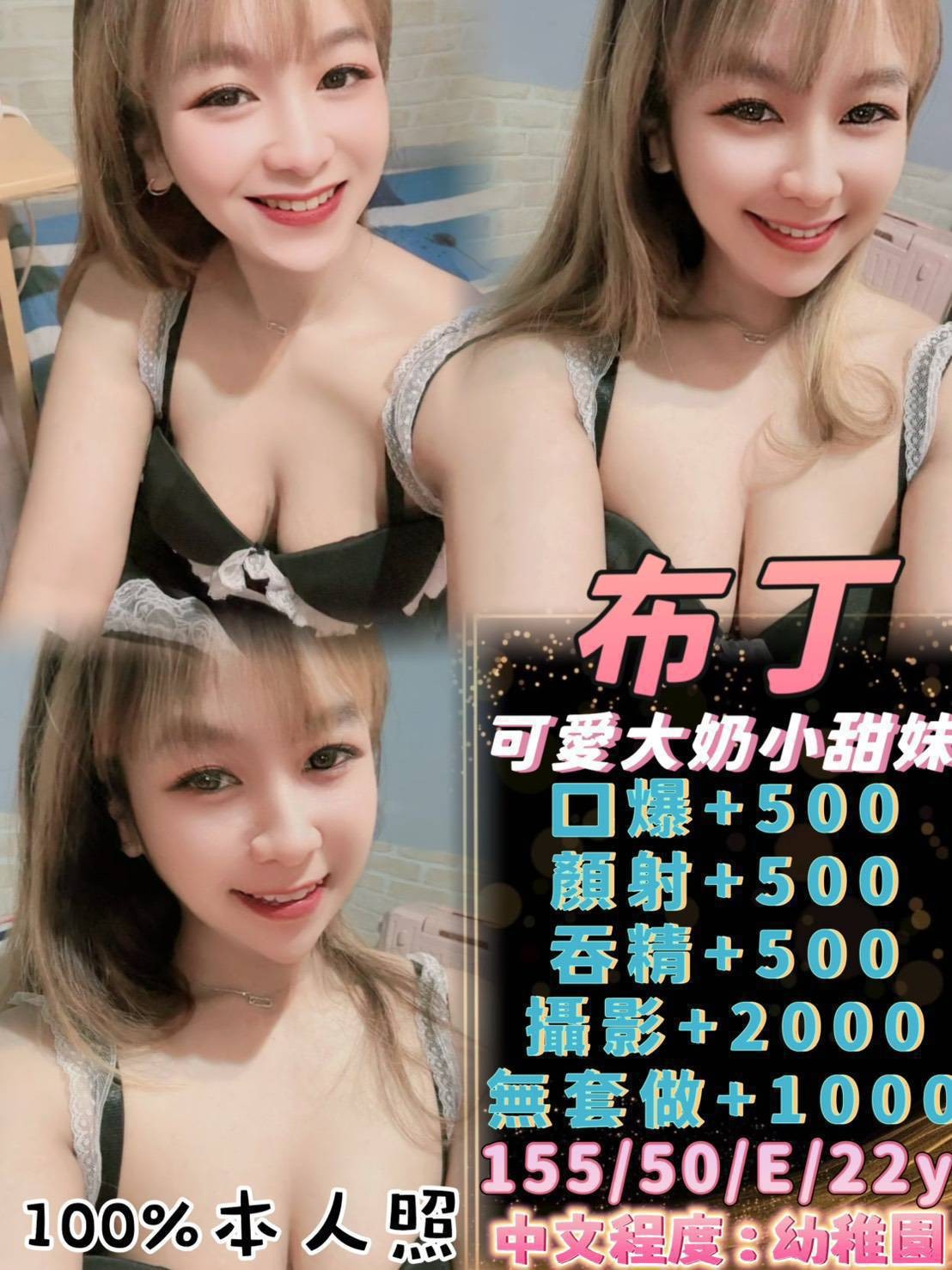 基隆 汐止 -花蓮情人外約,高雄台北按摩外出,亞詩💫日韓169cm/43kg/E/19y,舔蛋/會打扮/性感絲襪(請客人自備)/無套(可內射)