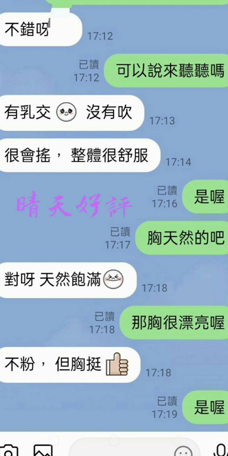 中山定點-新北外約,苗栗全台美女外約,春佩👠小模168cm/48kg/E/24y,胸推/迴紋針69好姿勢/情趣用品(需自備)/高跟鞋(需交代)