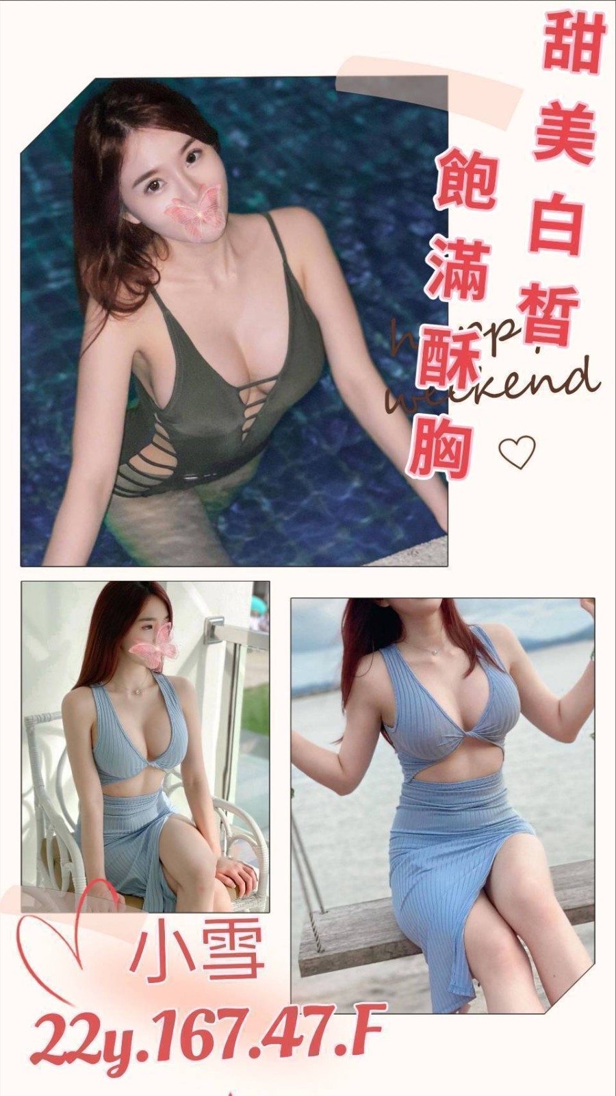 台北外約-彰化外叫,宜蘭外約茶棧,芳馨💄巨乳妹165cm/43kg/D/21y,屁推/滿滿女友FU/深情小親親/舌吻(視清潔度)