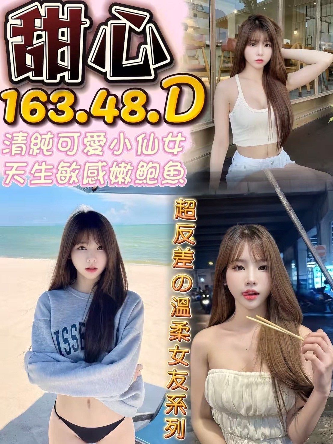 龍井 大甲 梧棲 沙鹿 定點-台南外約行情,台南到府舒壓,婉羽👒嫩模169cm/53kg/D/21y,足交/奶炮/深喉嚨包覆/顏射