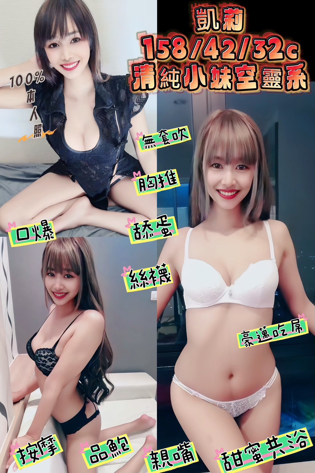 新店定點-新北優質外送,台南台灣正港外送茶,秋秋😝嫩模167cm/46kg/D/23y,殘廢澡/小親親/甜蜜皇帝共浴/穿高跟鞋愛愛(需提前告知)