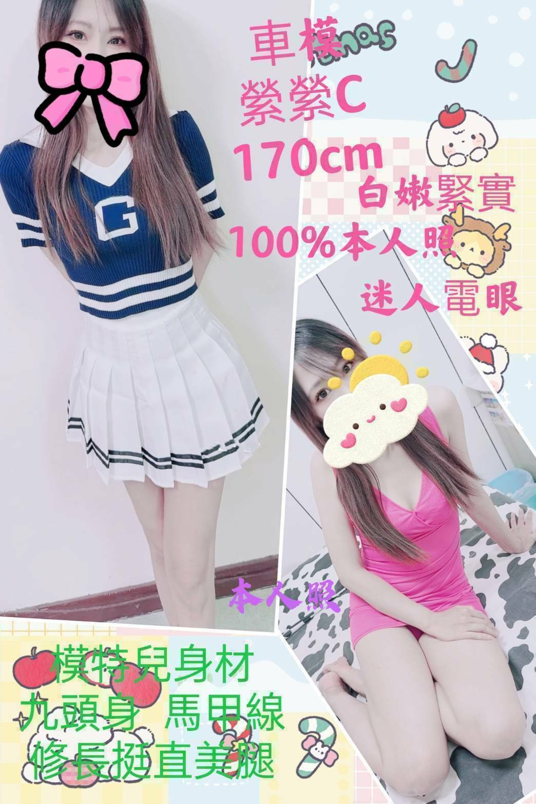 中山定點-新北援交妹,雲林外送美女外約服務,淩玉💫正妹166cm/44kg/E/19y,奶砲/親胸/蜜桃屁推/可玩情趣用品(需新品)