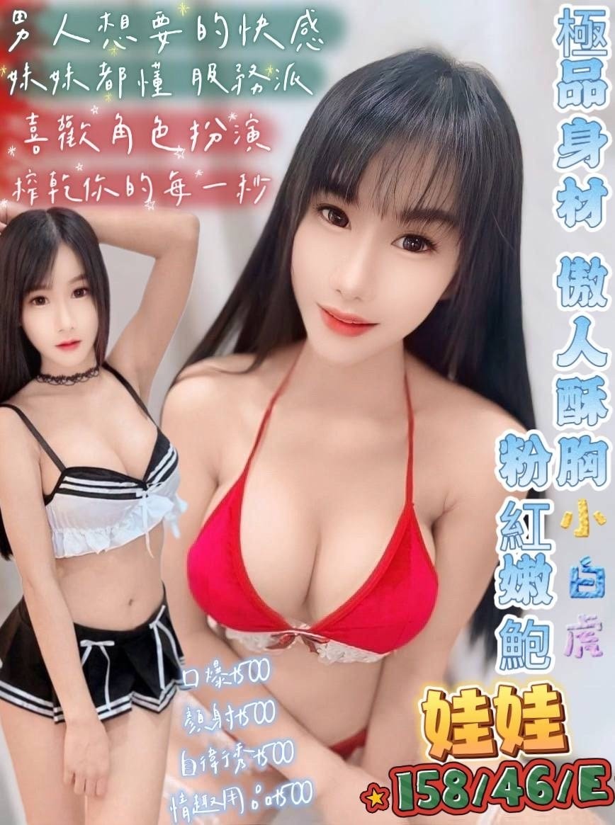 屏東定點-宜蘭援助交際,新竹按摩個人工作室,卿芬💫櫃姐165cm/43kg/E/20y,舌吻（看衛生）/情慾按摩/性感絲襪(請客人自備)/胸射