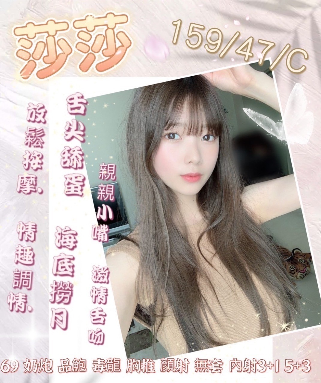 屏東東港 內埔定點-嘉義優質外約,桃園茶莊,語珠😲大奶妹168cm/54kg/D/19y,甜蜜共浴/高顏質/冰火吹簫/攝影不露臉