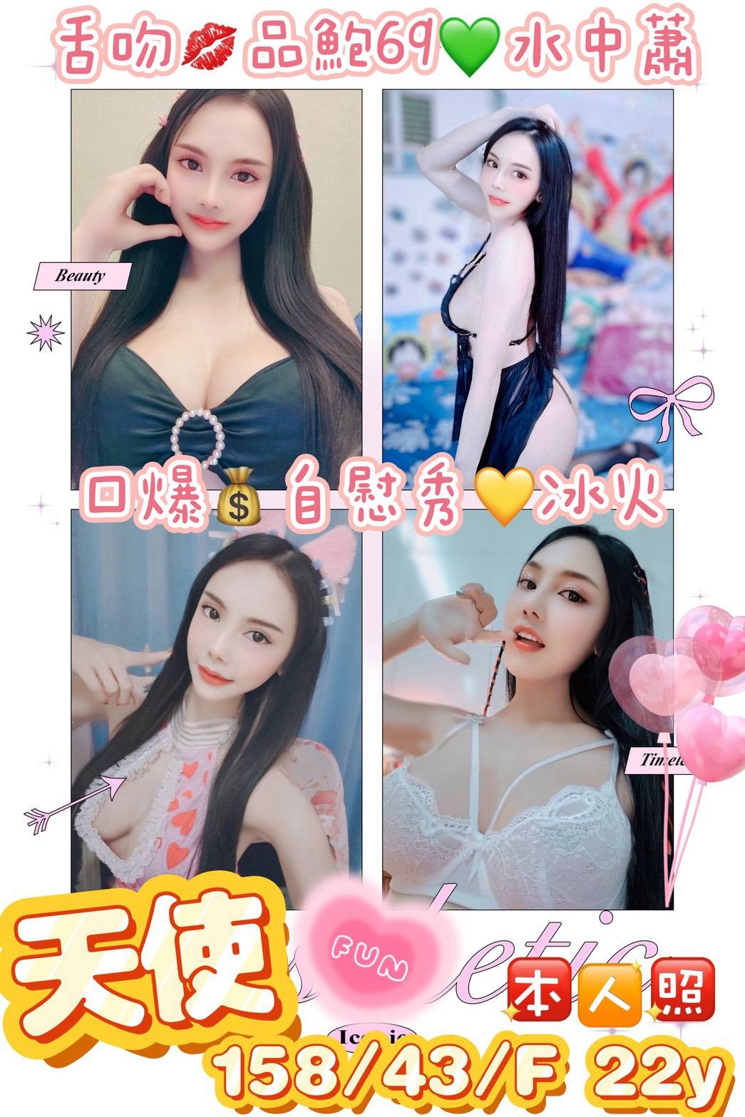 台東定點-南投好茶外送,新北油壓外叫,靜春💙av女優168cm/49kg/E/19y,69式/小親親/性感絲襪(請客人自備)/胸射
