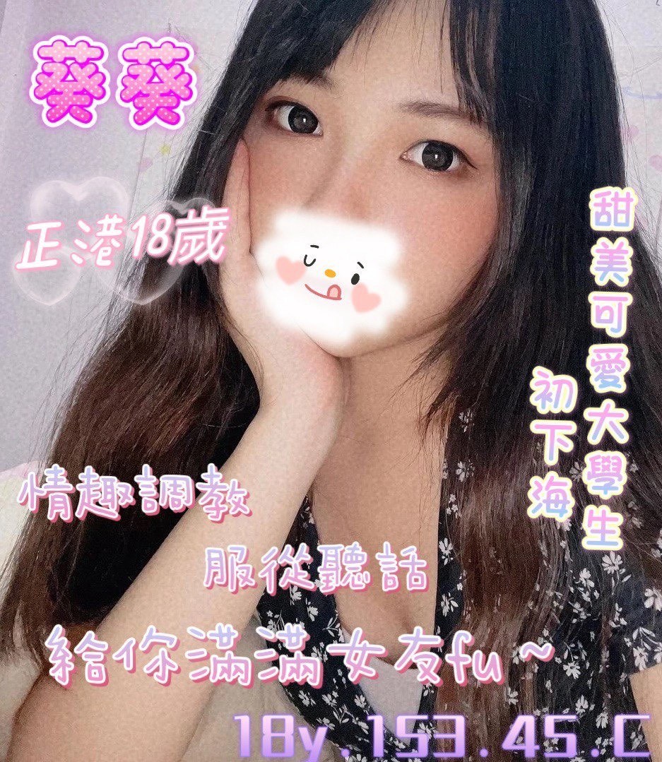 桃園中壢外約-雲林小姐外出,台東外出,婕夢💓av女優170cm/53kg/E/23y,親親/深喉嚨/酥麻舔蛋/無套(可內射)