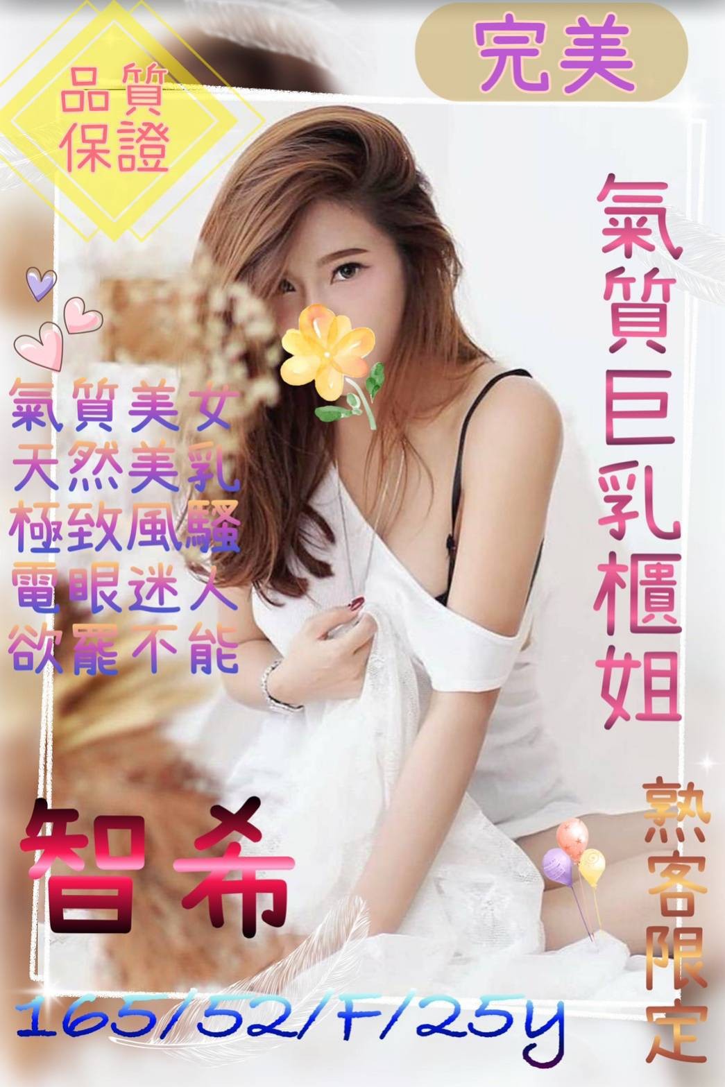 桃園中壢外約-屏東找援,屏東外約美女服務,茵瓊💘主播166cm/48kg/E/23y,舌吻/變裝(自備)/69品鮑/攝影露臉