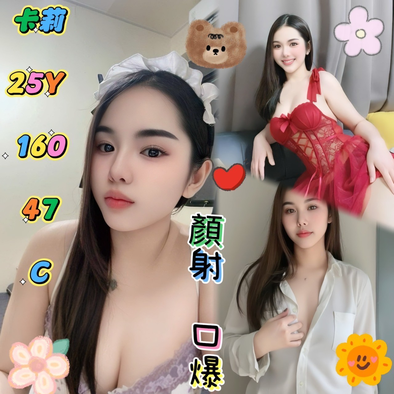 台中豐原區定點-台東JKF論壇老司機,桃園台北外送茶,秋黛💛學生妹168cm/43kg/E/24y,69式/變裝(自備)/酥麻舔蛋/角色扮演