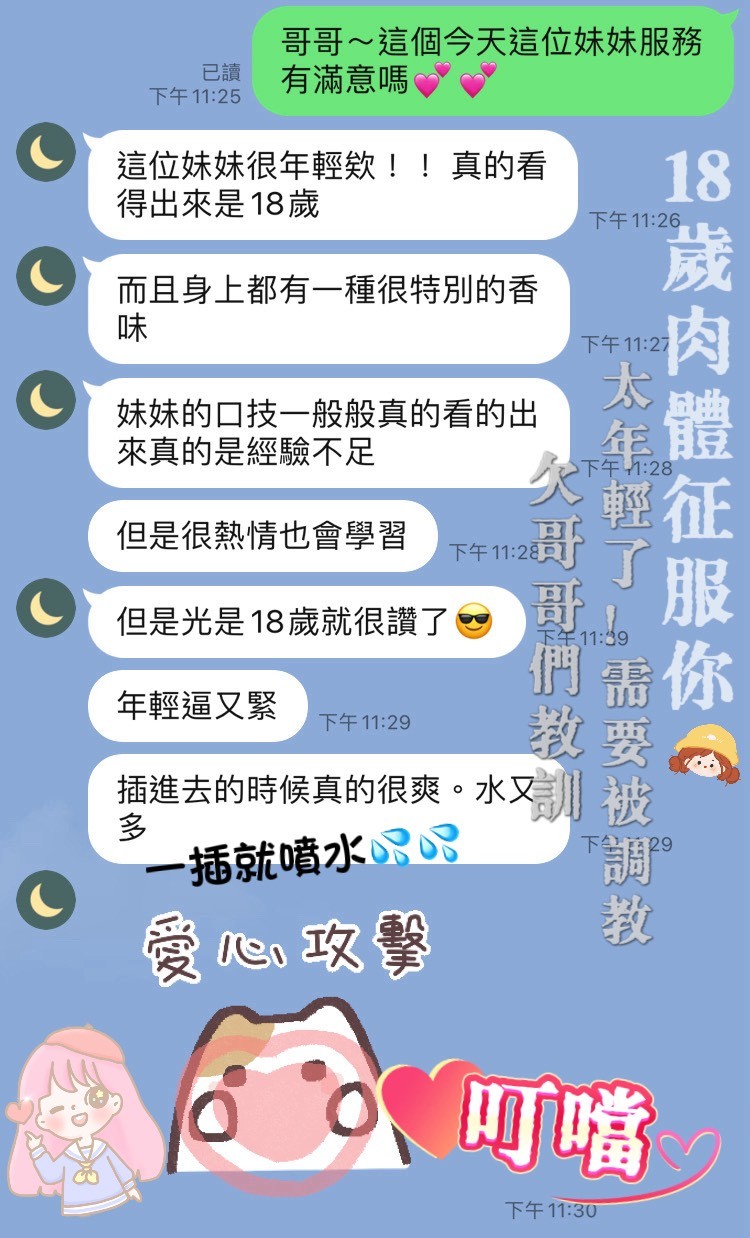 桃園 中壢 蘆竹南崁 定點-台中優質小姐,基隆伴遊服務,凡蓉😇學生166cm/50kg/D/21y,屁推/喇舌/舔奶頭/可露臉攝影