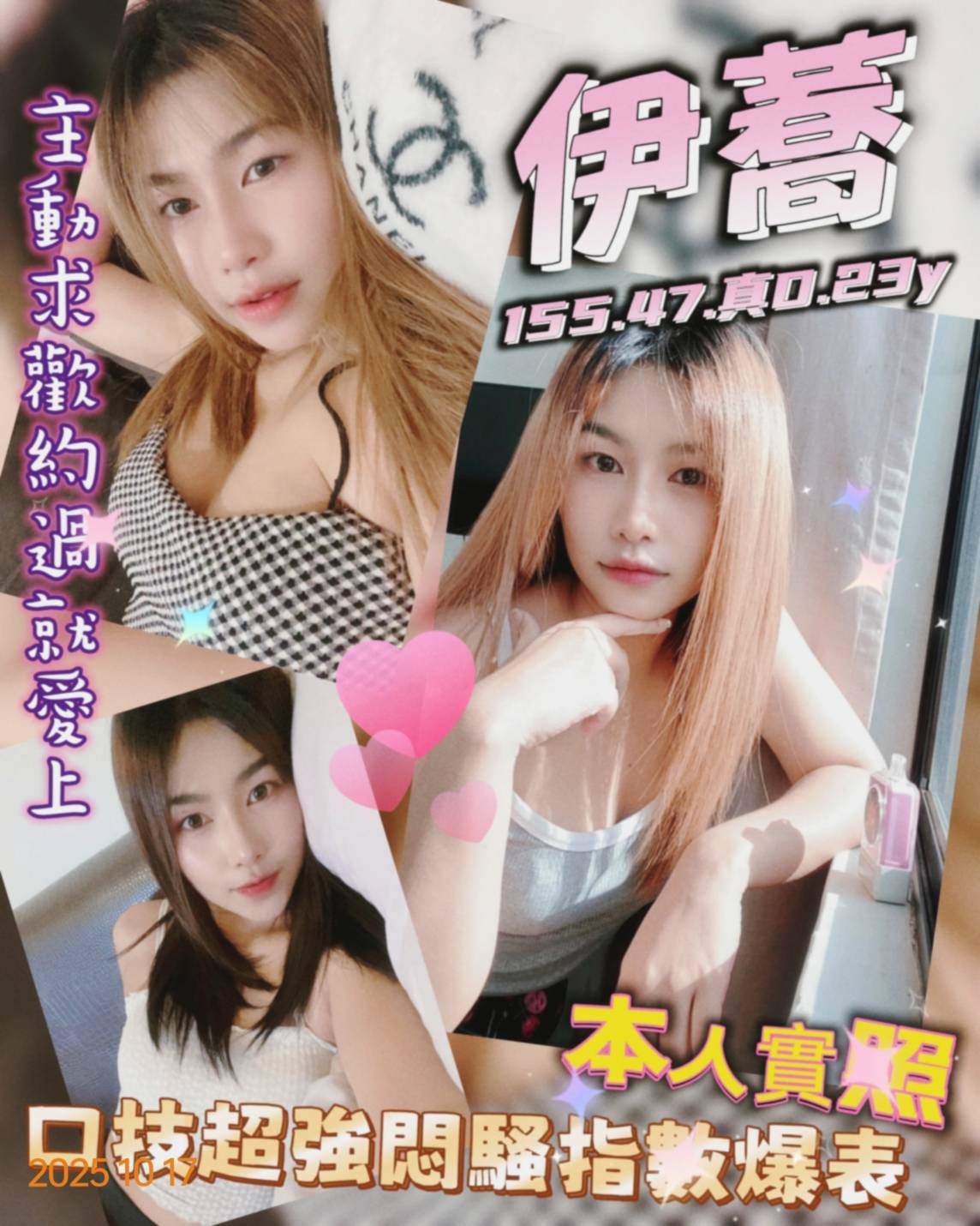 新竹北區 東區定點-花蓮茶外送,桃園打炮,欣妍👢日韓165cm/46kg/D/22y,舔蛋/紓壓按摩/絲襪誘惑/舌吻(視清潔度)