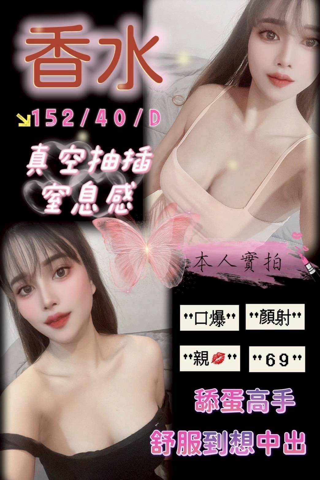 台中️北區定點-彰化外送茶line,台南外出外約按摩,妍麗😋主播169cm/50kg/E/23y,69式/變裝(自備）/舔奶頭/幫寬衣