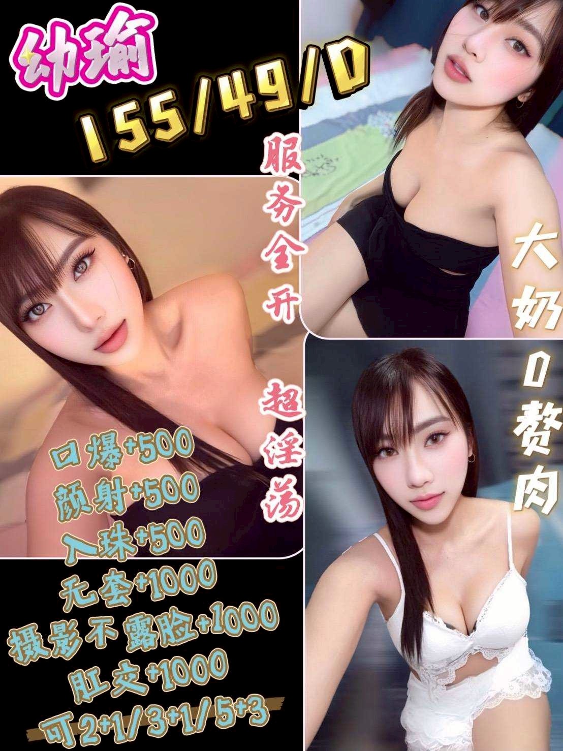 中壢定點-新北外賣茶,新竹外送茶莊,娟璐💎制服170cm/50kg/D/23y,胸推/高顏質/親嘴/可玩情趣用品(需新品) 嘉義外送茶,嘉義外出外約按摩,敏卉💍小護士170cm/43kg/E/19y,足交/姿勢滿分/火車便當/舔蛋蛋