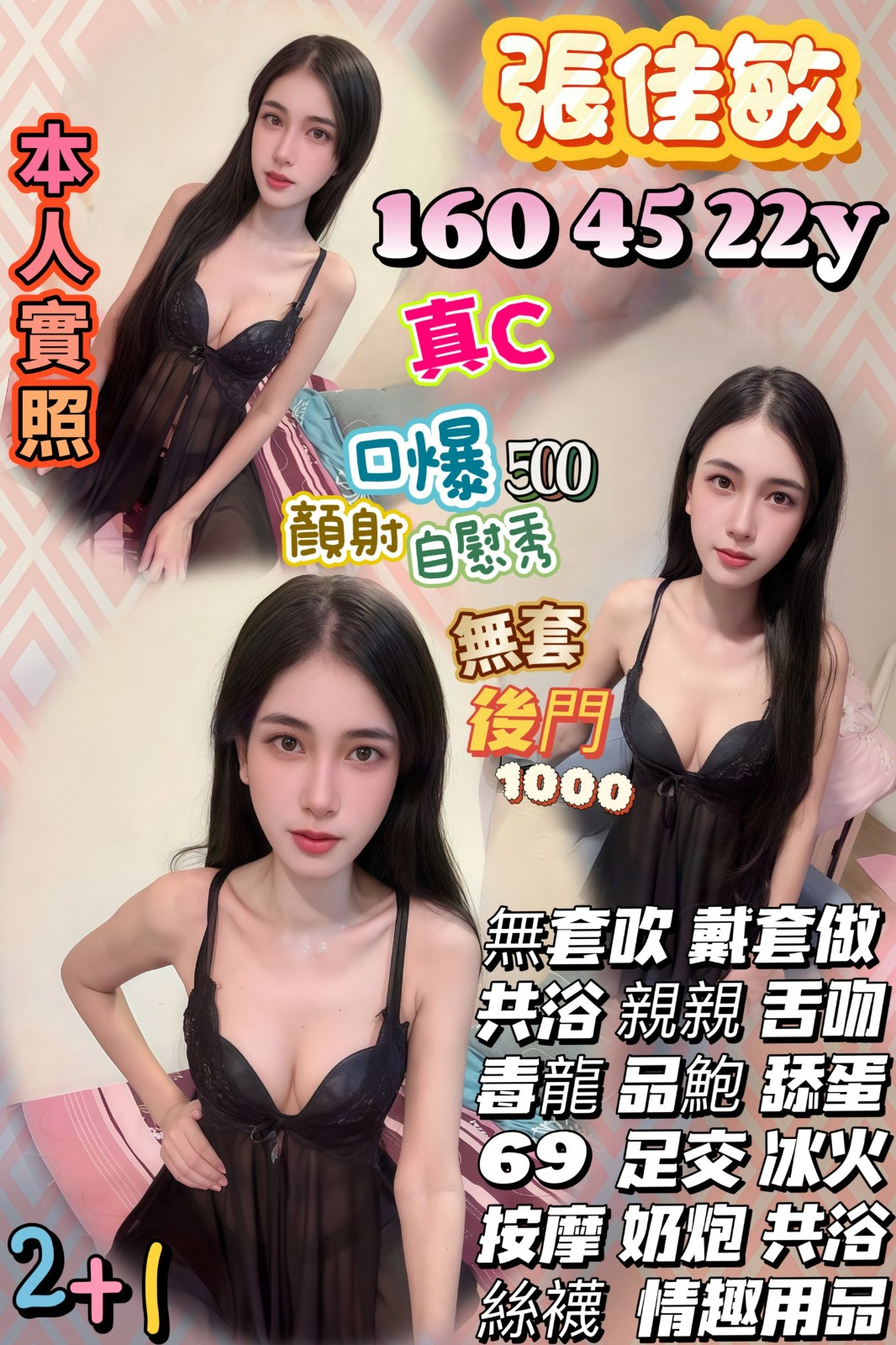 中壢 觀音定點-花蓮外送茶,新北茶外賣,甜芊💋av女優167cm/45kg/D/23y,舔蛋/奶炮/火車便當/攝影不露臉