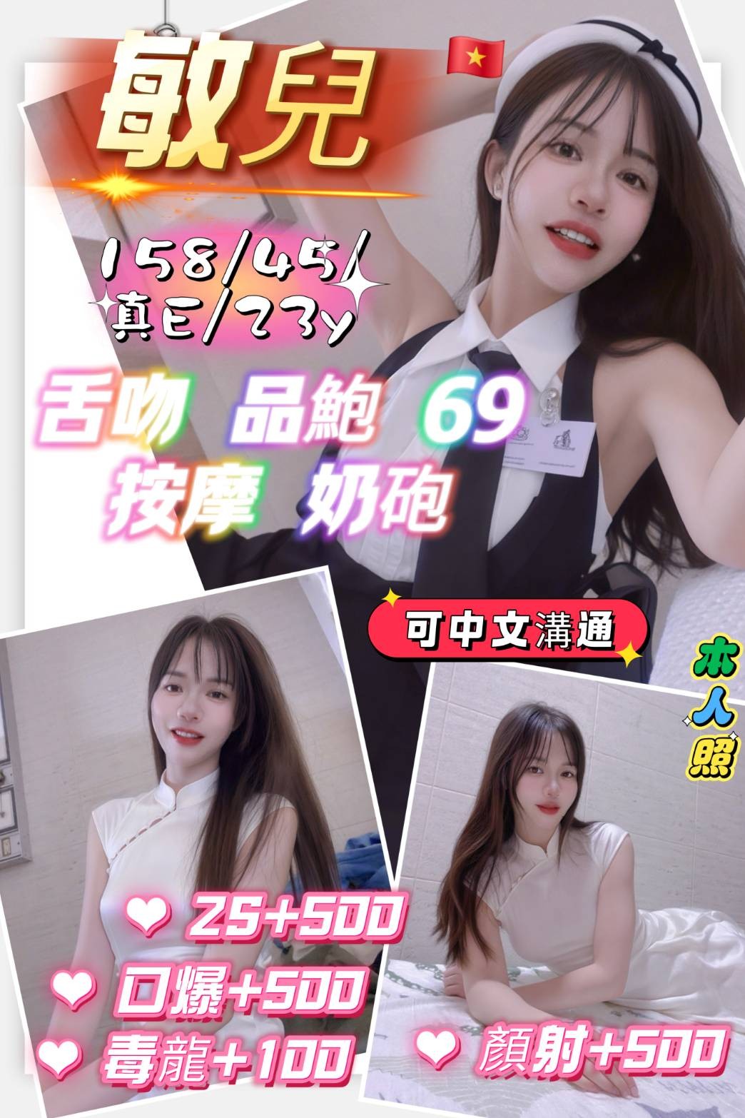 新竹 竹北 西大路定點-花蓮指壓按摩,台中外約服務,貞悠💘空姐165cm/44kg/D/19y,無套吹/騷氣性感/雪乳胸推/角色扮演