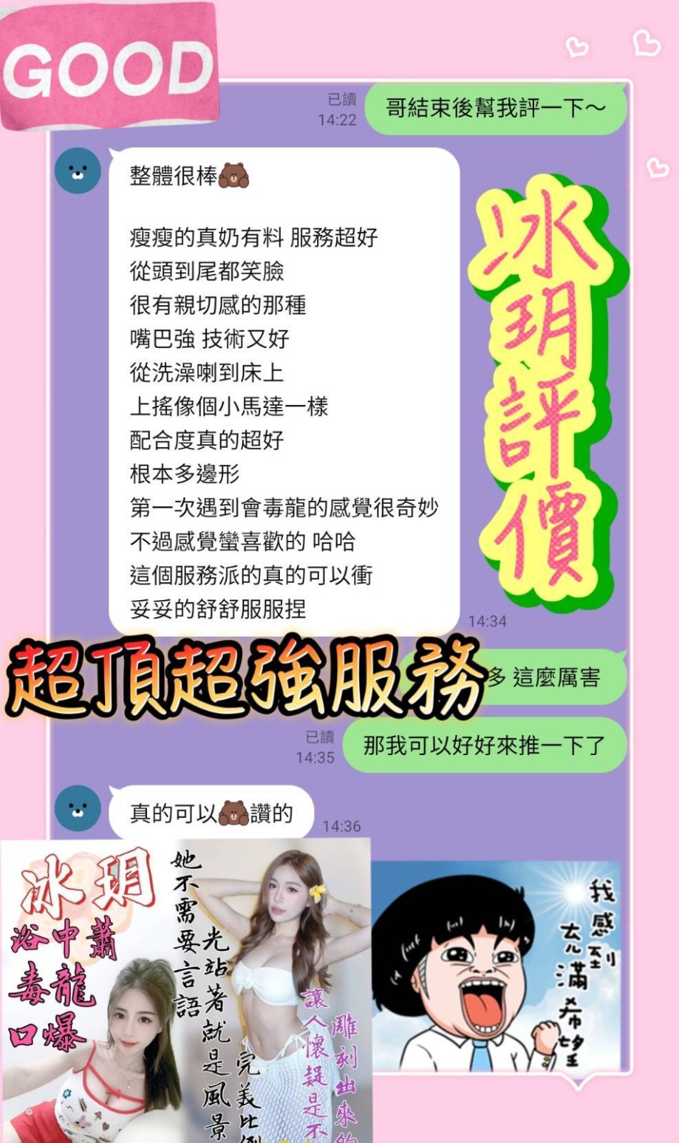 台南永康定點-苗栗找小姐,苗栗飯店賓館按摩,冰虹💎av女優168cm/44kg/D/22y,事後按摩/浴中蕭/雪乳胸推/情趣用品(需自備新的)