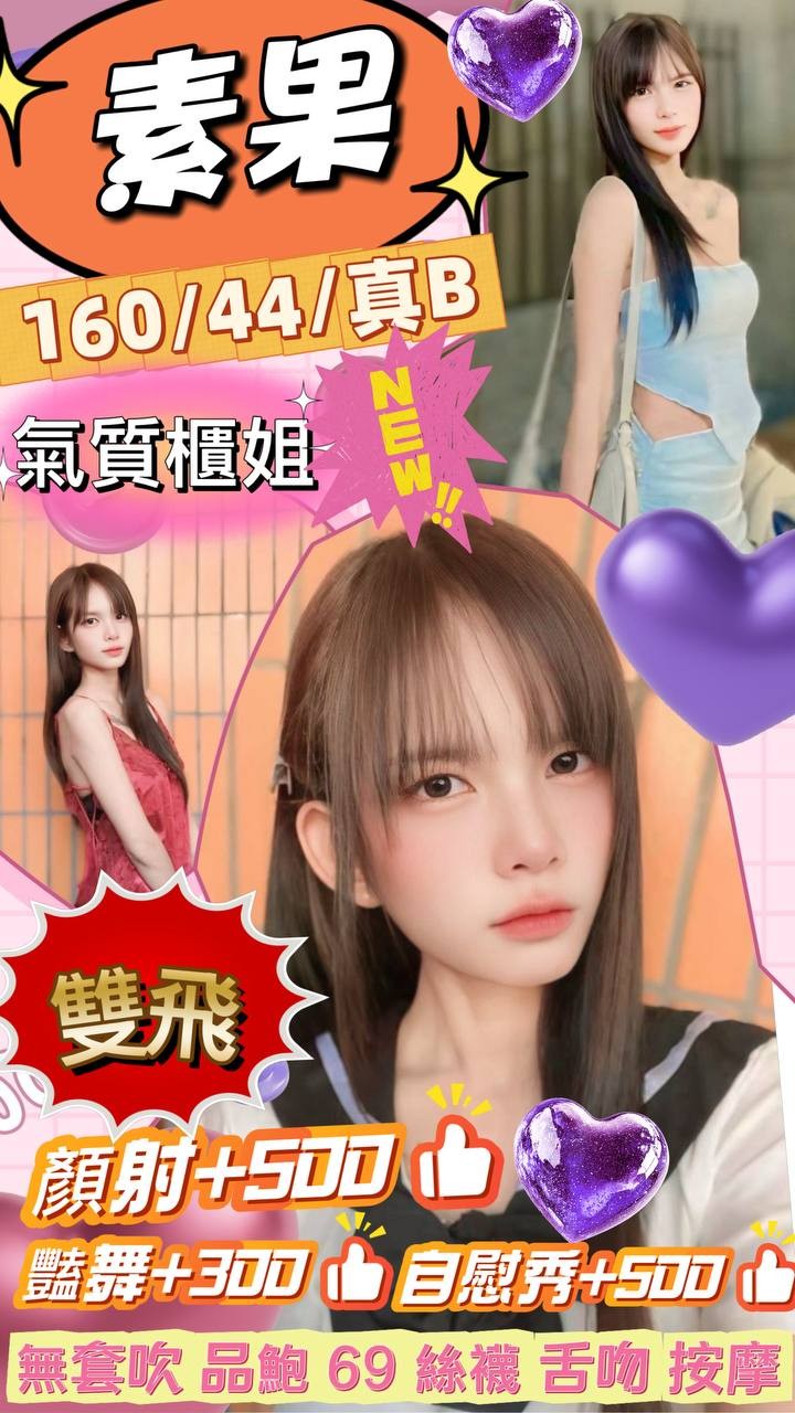 土城 三峽 林口定點-基隆指壓個人工作室,雲林極品外送茶莊,琴娅😛嫩模168cm/44kg/D/19y,共浴/小親親/酥麻舔蛋/可露臉攝影