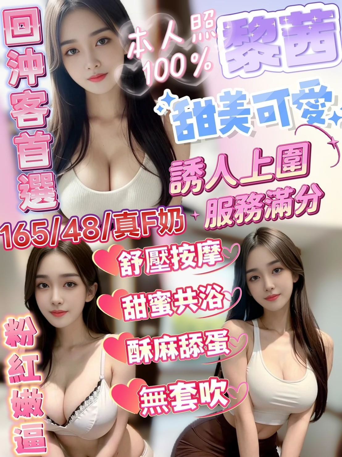 竹南定點-新竹找援,台東一夜外約美女,詠珊🙈嫩模167cm/47kg/E/20y,無套吹/滿滿女友FU/角色扮演(自備服裝)/毒龍